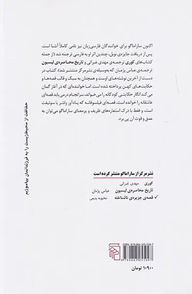قصه ی جزیره ی ناشناخته